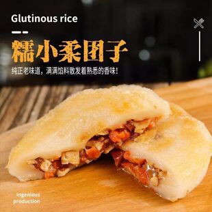 【湖南华容】多种口味可选糯米团子100g/个农家正宗特产12个