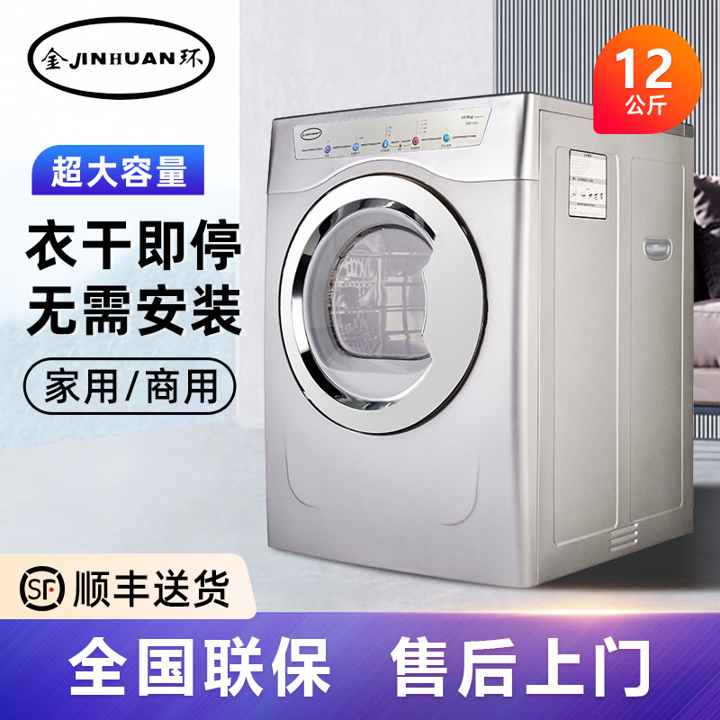 康标大型容量烘干机家用商用速干