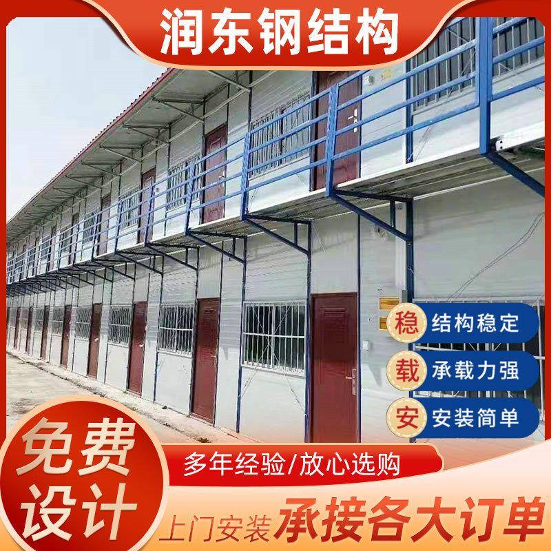 厂家定制活动板房移动房防疫隔离室工地住人简易活动房拼装隔热