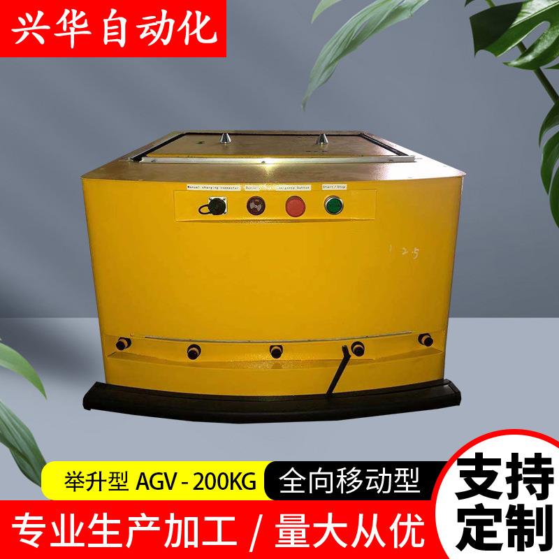 激光导航agv小车搬运AGV机器人东莞AGV小车举升型AGV黄色小车
