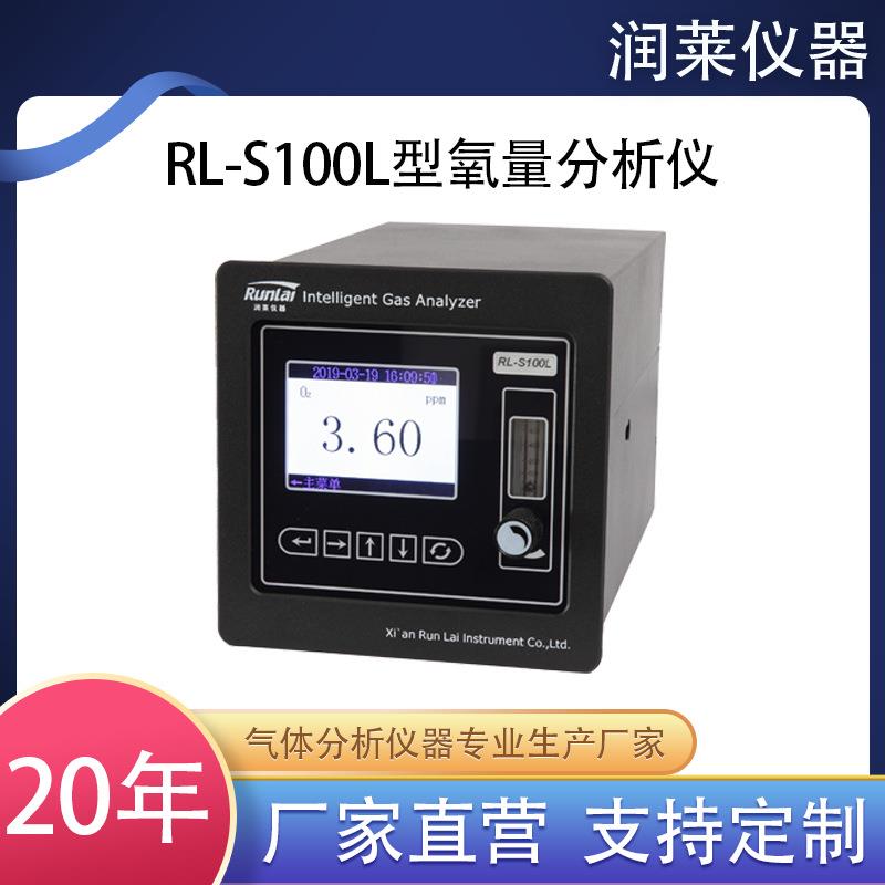 润莱微量氧分析仪气体氧气量快速检测仪气体检测仪安全可靠