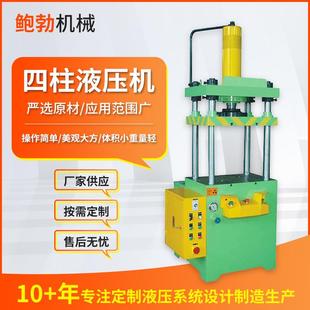 机 四柱液压机100吨五金冲压开料冲床压机粉末成型油压机轴承压装