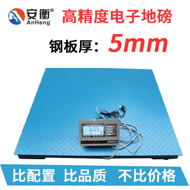 ETC-D高精度地磅秤电子秤称地磅1-吨地秤电子磅称平台蓄牧秤