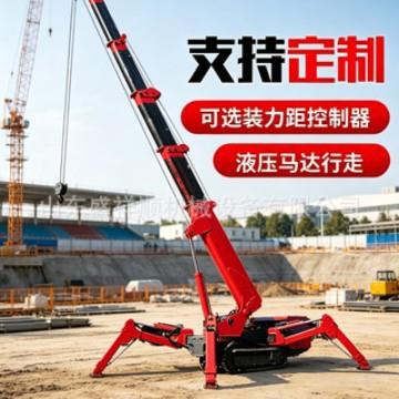 蜘蛛吊油电两用折臂式液压升降60度旋转小型履带式吊机