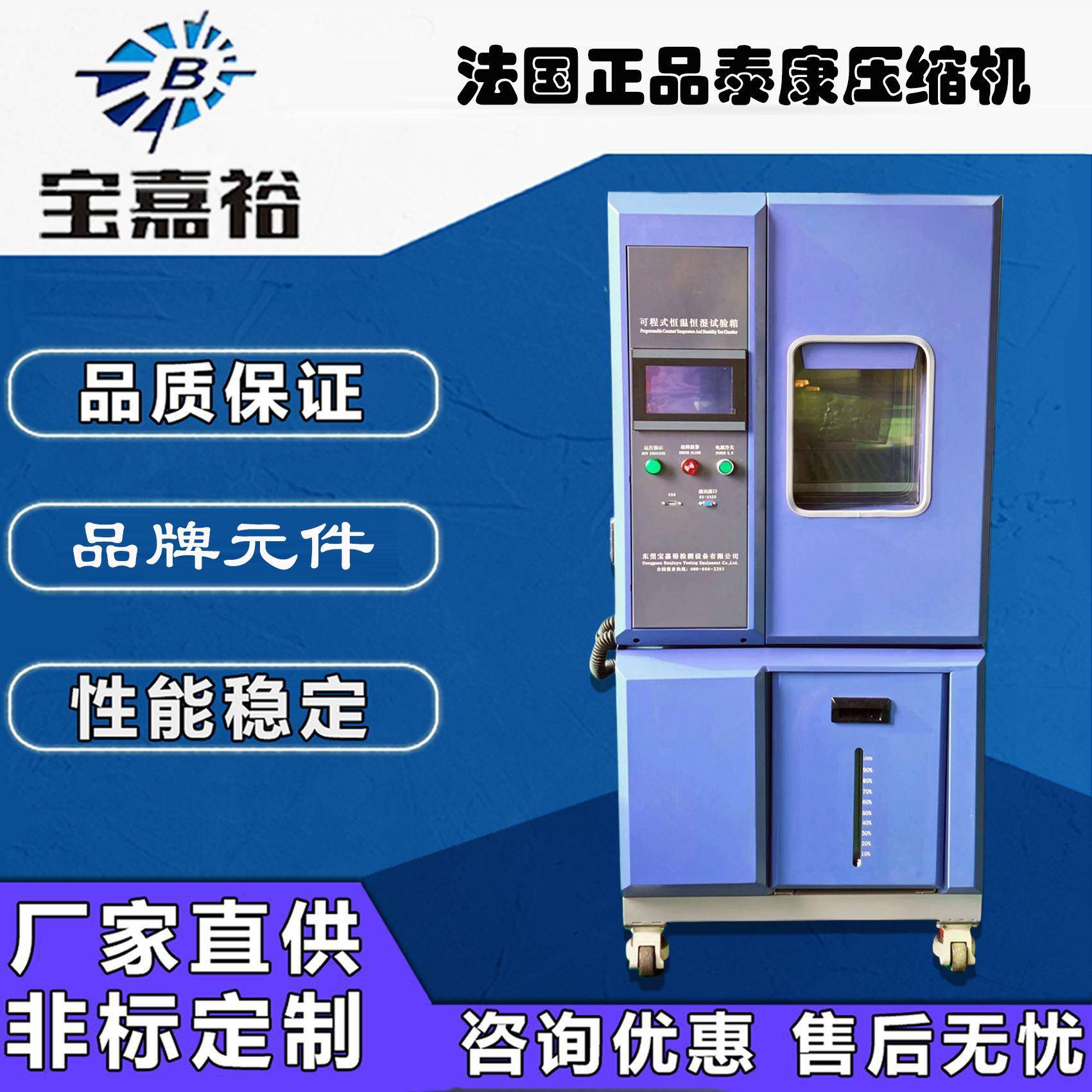 可程式高低温试验箱实验箱冷热冲击一体机测试箱恒温恒湿试验箱