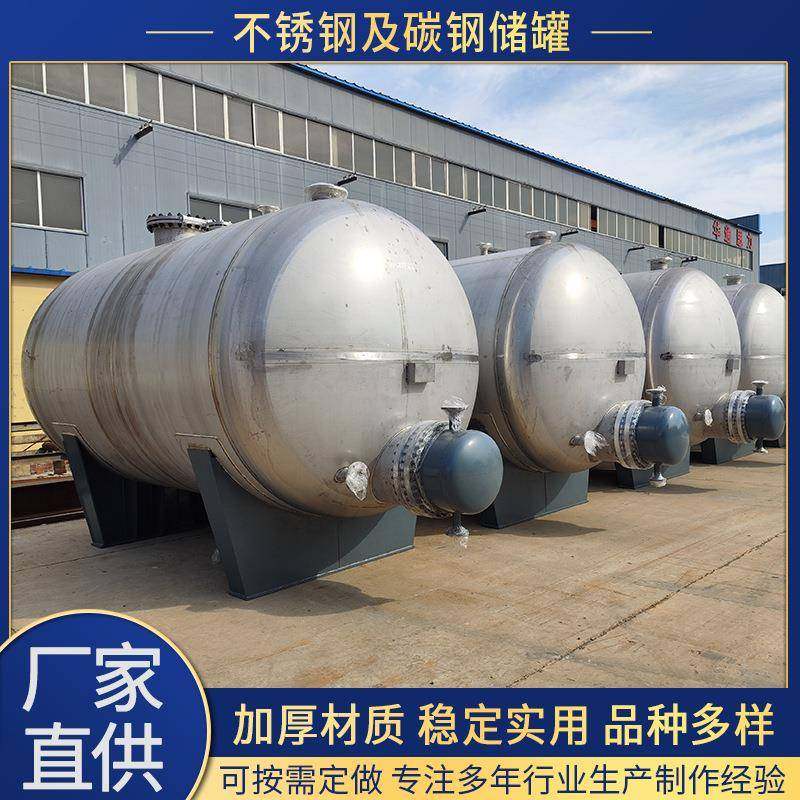 大型储罐304不锈钢油罐商用10吨储油罐保温水罐食品食用油储存罐,工业油品/胶粘/化学/实验室用品,其他实验室设备,淘宝优惠券,粉丝福利购,淘宝优惠卷