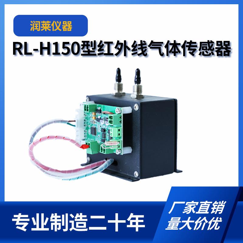 红外二氧化碳CO2气体检测仪甲烷气体传感模块测量精度高