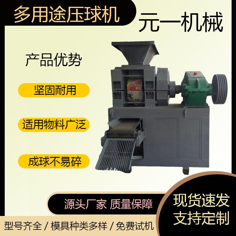 化工粉末废料造球机氧化铜碳酸镁固体粉末压球机压球机辊皮配件