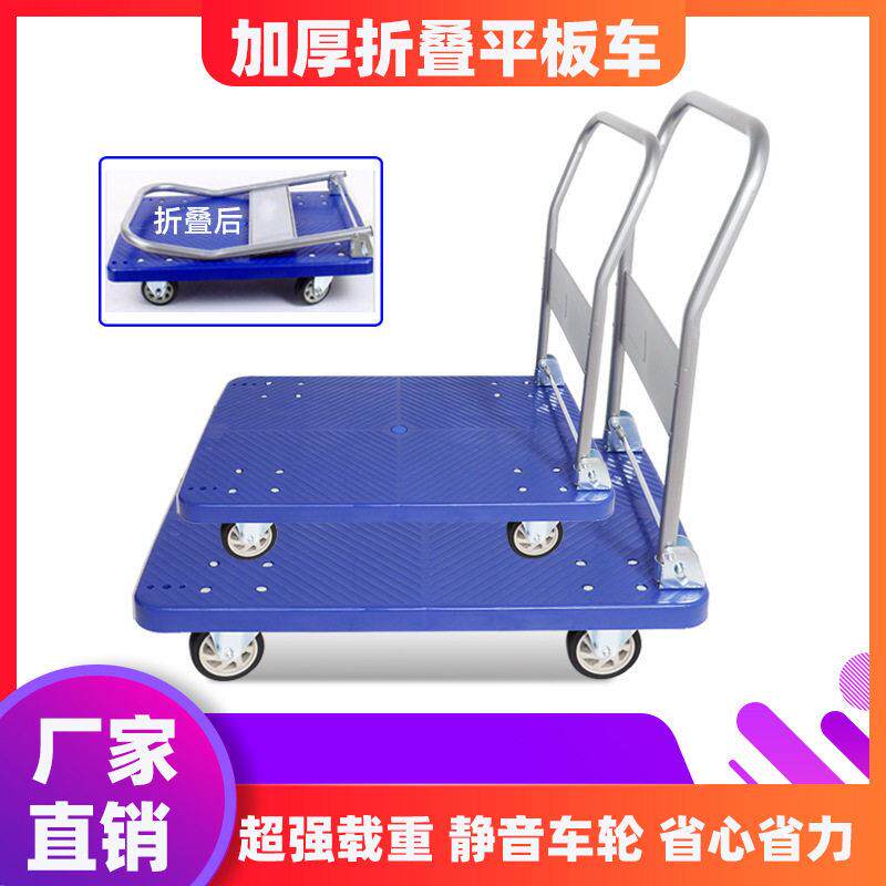 折叠手推车大号平板车便携移动静音小推车不锈钢快递拉货搬运车