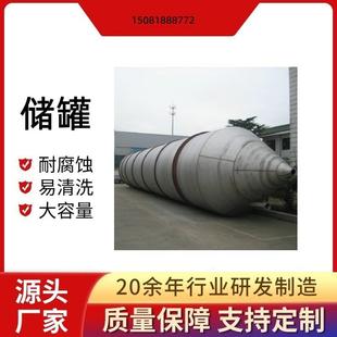 食用油棕榈油罐 不锈钢储罐100m³化工溶剂储存罐液体搅拌槽罐立式