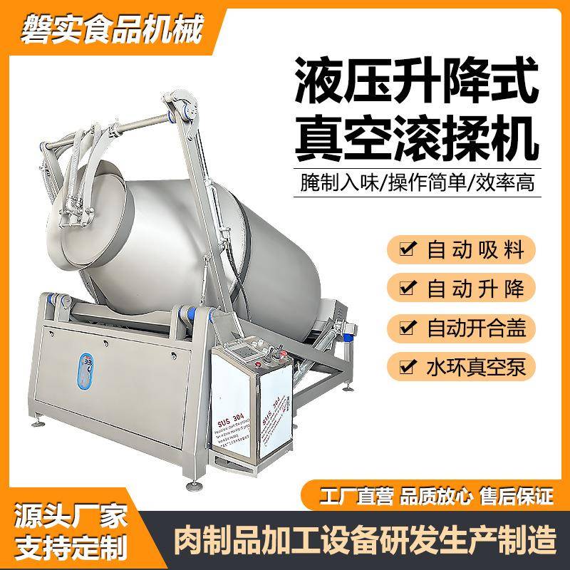 腊肉腌制滚揉机腊肠牛肉干增重滚揉腌制设备酱牛肉真空液压滚揉机
