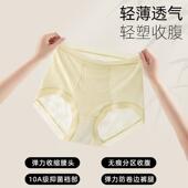 知心秀新中式 8063 浮雕绣花高腰加长桑蚕丝底裆全包臀三角女内裤