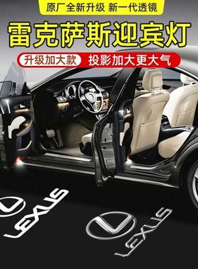 适用于雷克萨斯车门迎宾灯ES RX LS UX IS NX260 RX300 ES200投影