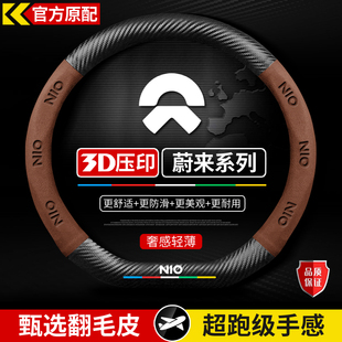 ET5T ET7方向盘套真超薄皮四季 EC6 ET5 把套新 ES8 适用于蔚来ES6