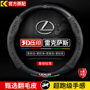 适用于雷克萨斯方向盘套ES200/ES300/RX300h/NX200凌志LX四季把套