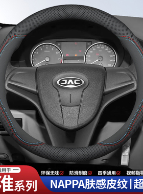 江淮V7帅铃T6/T8瑞风M2 R3 M5 M6瑞铃皮卡方向盘套专用免手缝把套