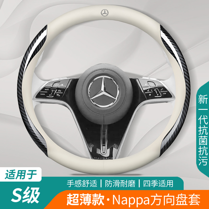 适用奔驰方向盘套免缝