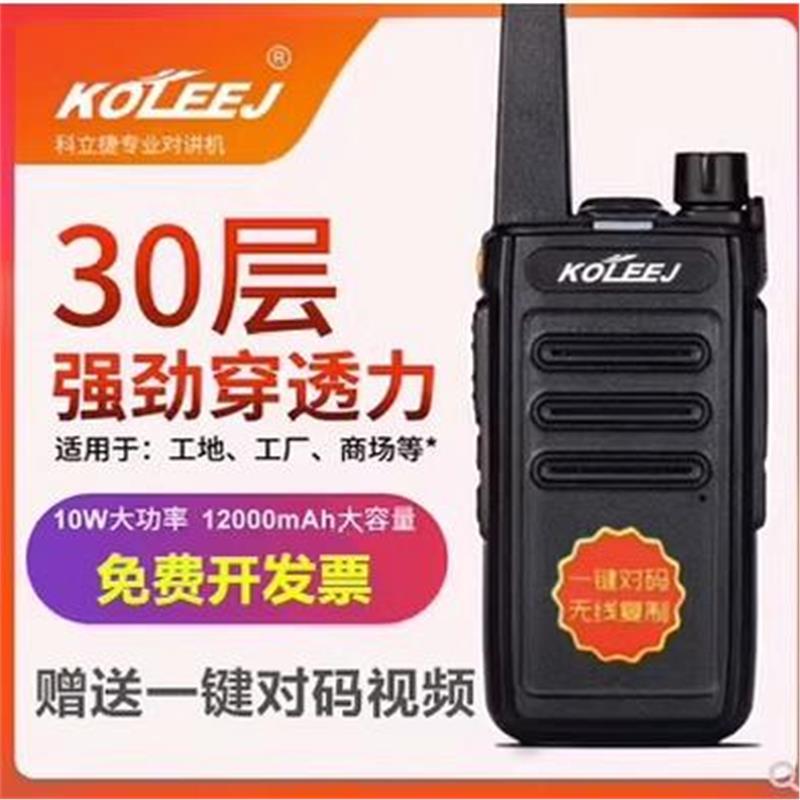 KOLEJ科立捷999旗舰plus7
