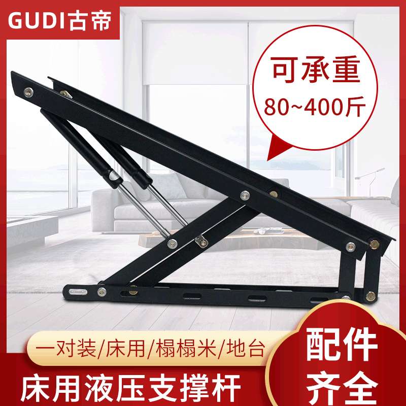 双人床架升降液压杆伸缩床用气压杆榻榻米支撑杆高箱床举升器床撑