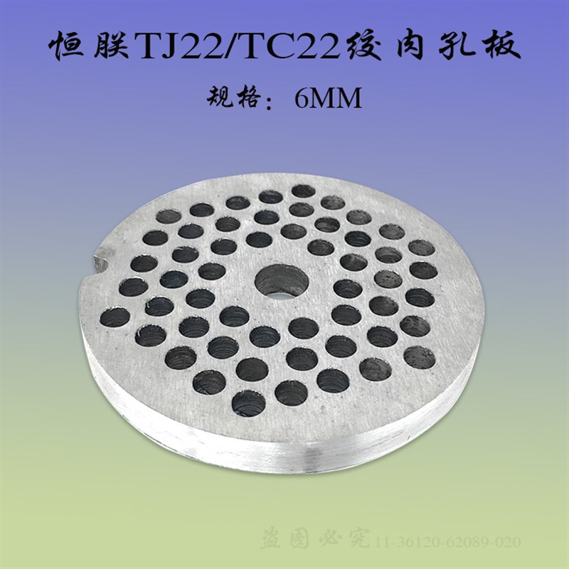 恒连/横联TJ22/B绞肉机商用台式碎肉机不锈钢螺旋杆刀盘刀片齿轮