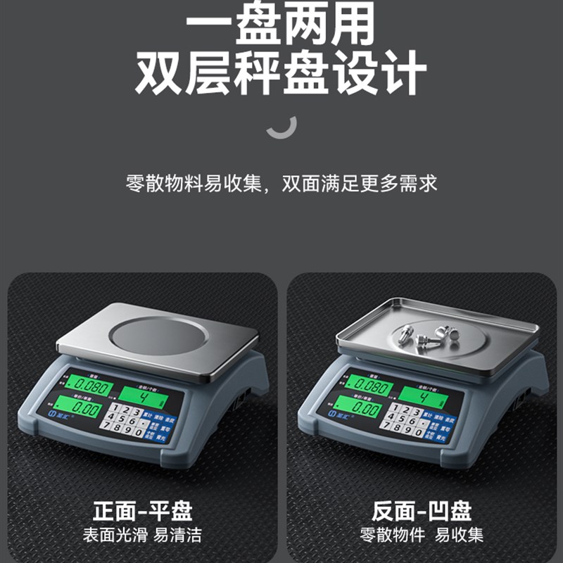 计数秤电子秤0.01精准30kg高精度克秤0.1g精密工业台秤电子称计重