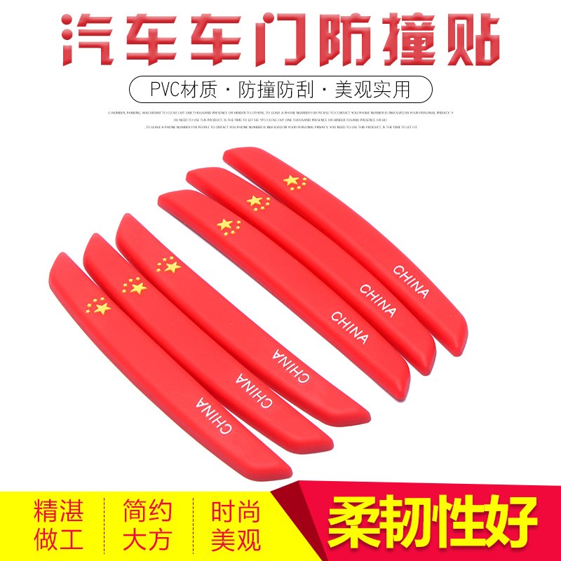 长款片汽车防撞条 门边防擦胶条后视镜保护防刮防碰开车门防撞贴
