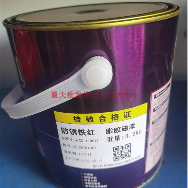 佐田牌高级酯胶磁漆3.2KG 防锈漆 金属漆工业调合油漆涂料