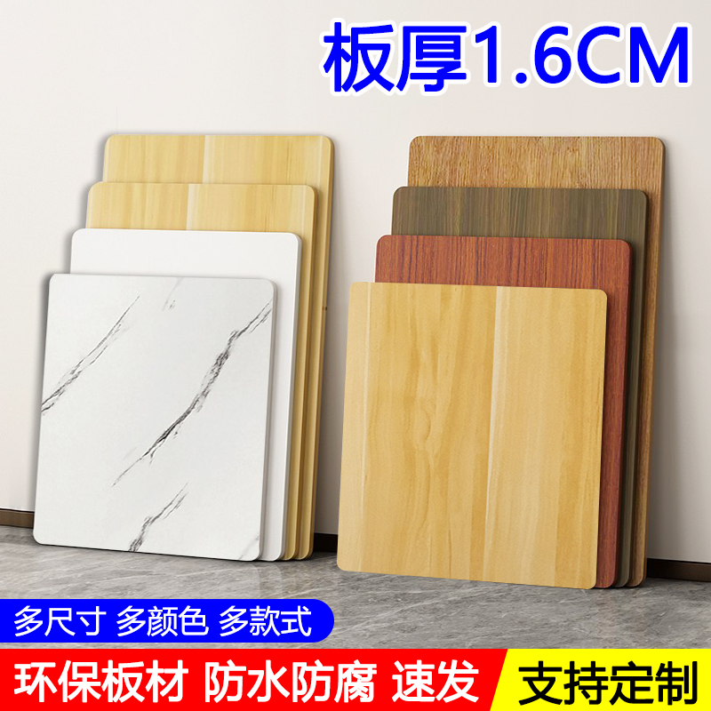 正方形圆角桌面板定制台面木板板材桌面板长方形书桌板面