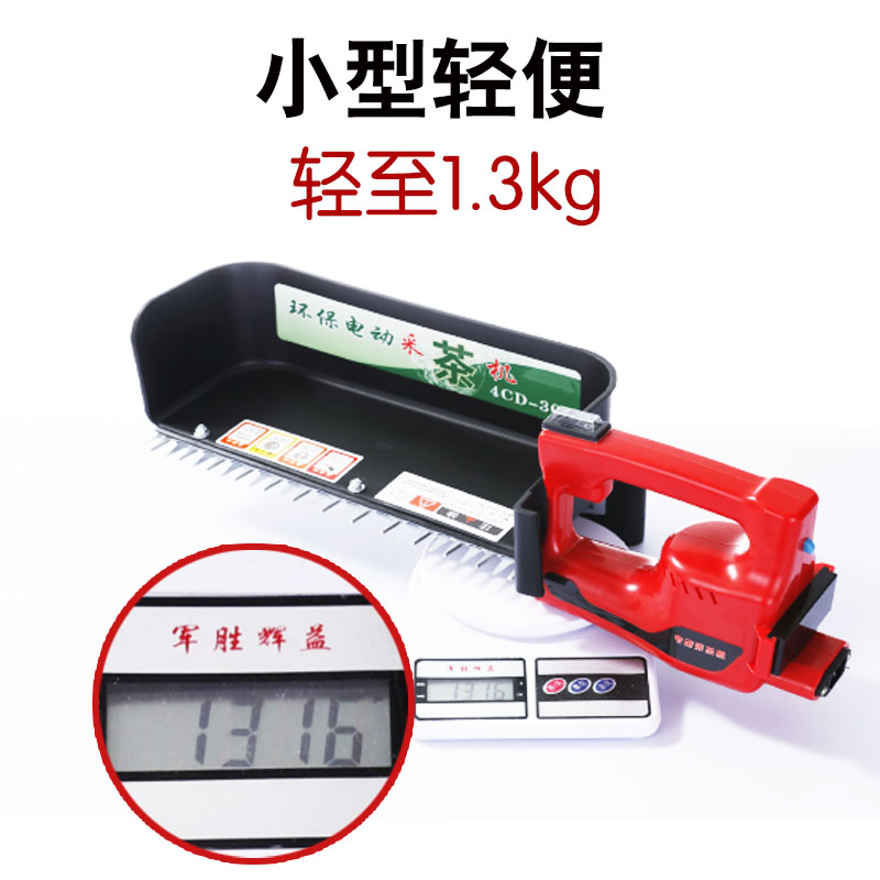 无刷电动采茶机单人手便携式草莓修剪机锂电池小型茶叶采摘机