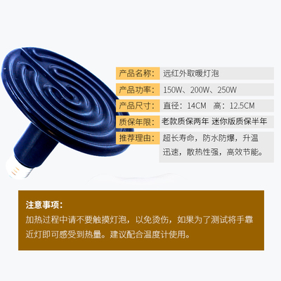 加厚畜牧宠物无光保温灯取暖灯养殖猪场爬宠防水防爆兽用加热灯泡