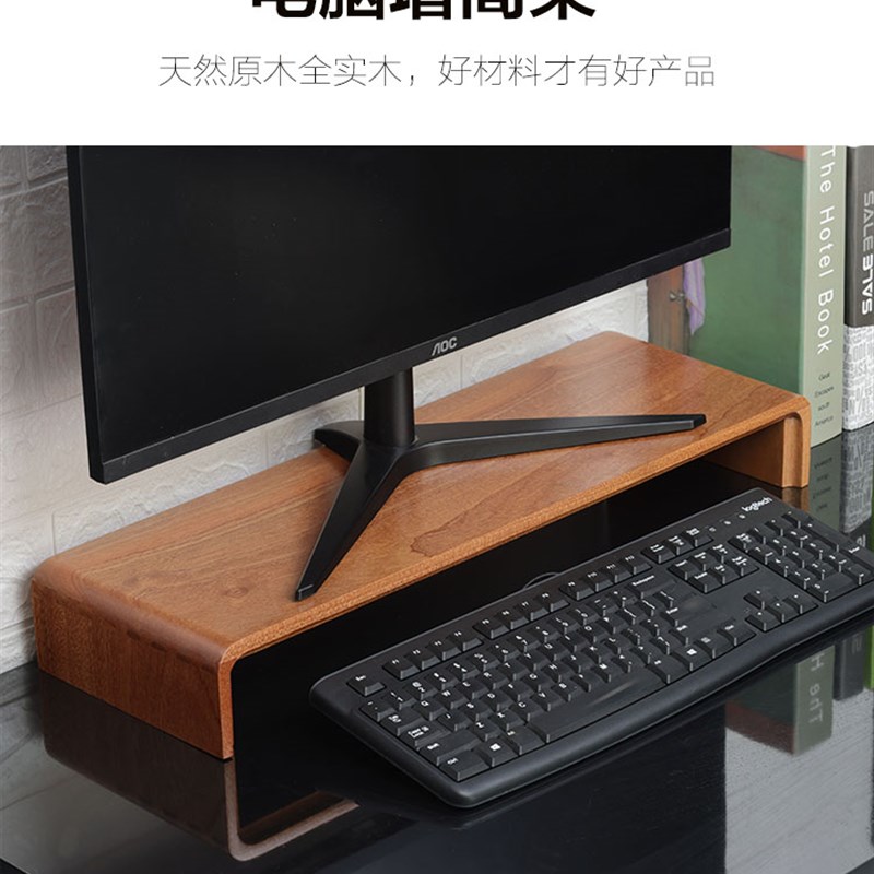 玲杰】实木电脑增高架办公桌面台式显示器护底座支架展示架
