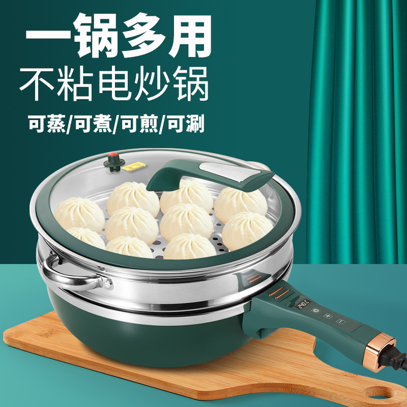 大功率电炒锅电炒菜炒锅多功能电炒锅家用插电电炒菜锅宿舍一体式