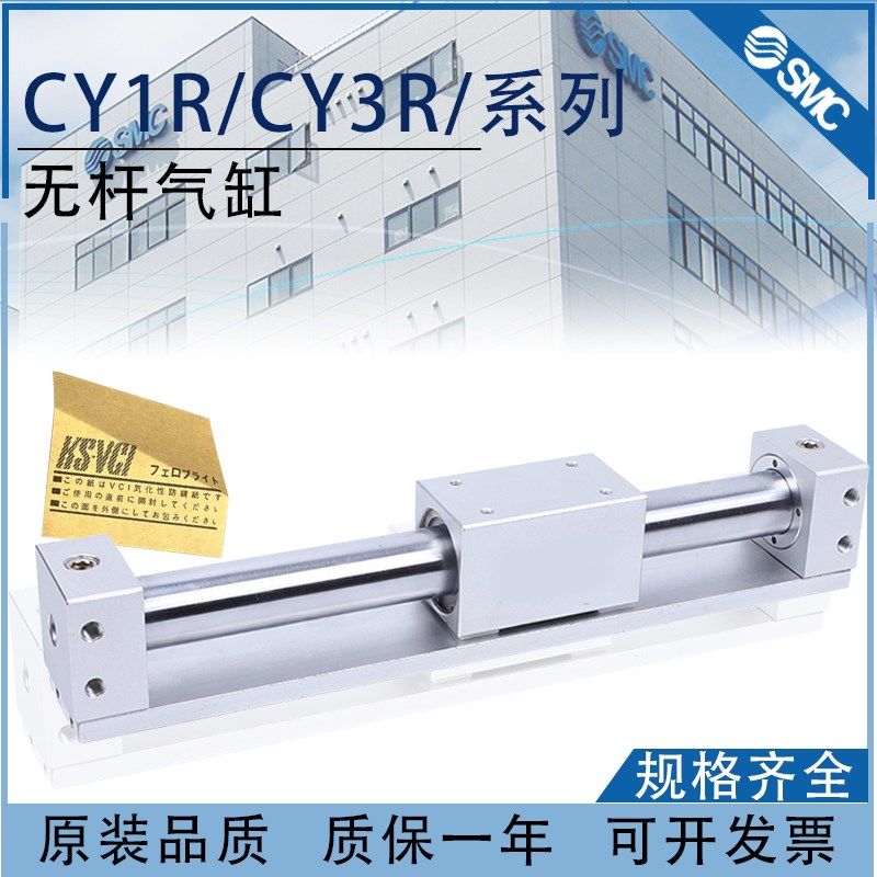 无杆气缸CY1R/CY3R10/15//32/-10-300-0-0-700-900