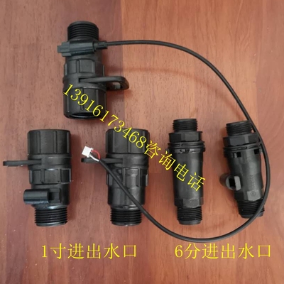 润新控制阀配件流量计F65F63软水机控制器流量计配件进出水螺纹口