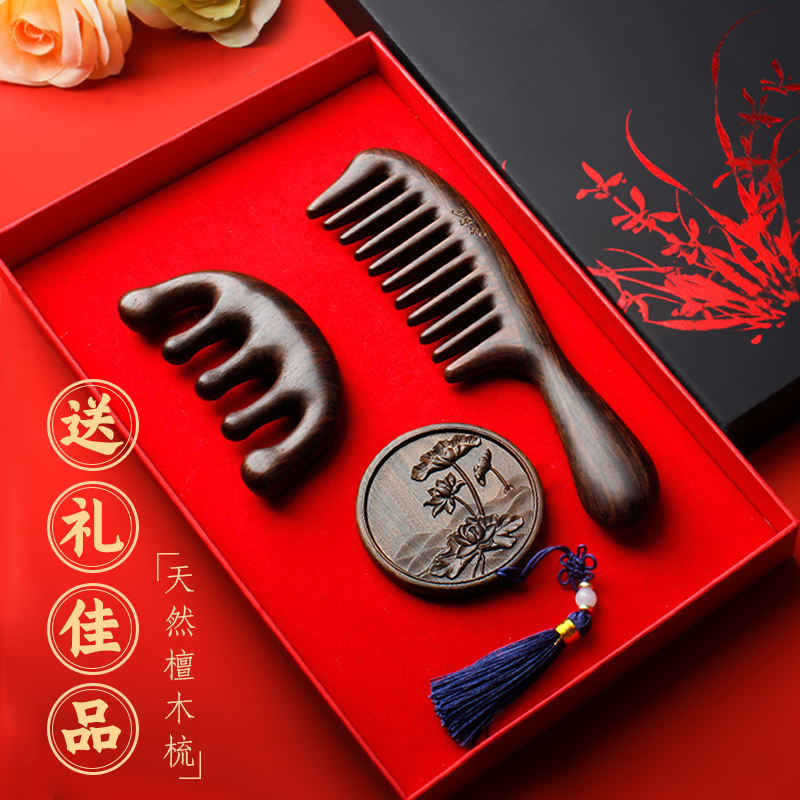 天然黑檀大齿梳子装梳宽齿圆镜子礼盒装无静电刻字按摩木质梳