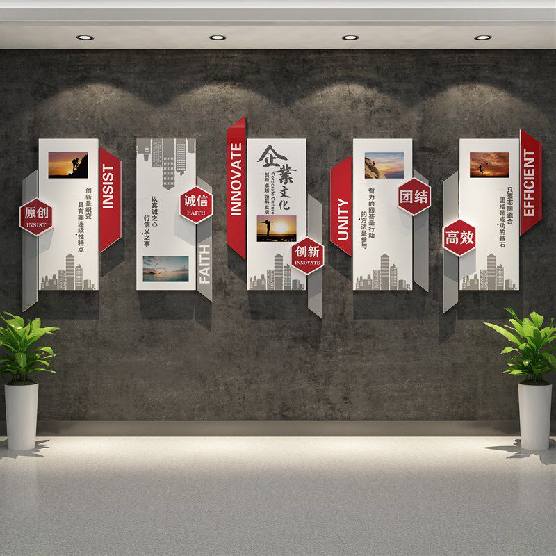 办公室司楼梯墙面装饰品企业文化布置会议背景励志工位高级氛围感