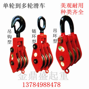 多轮滑车轮起重工具1T 国标起重滑车 动滑轮p组 吊环滑车 三轮