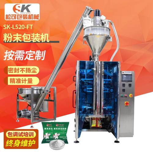 水泥粉堵漏王粉剂灌装机定量快粘粉分装机腻子粉化工粉末包装机