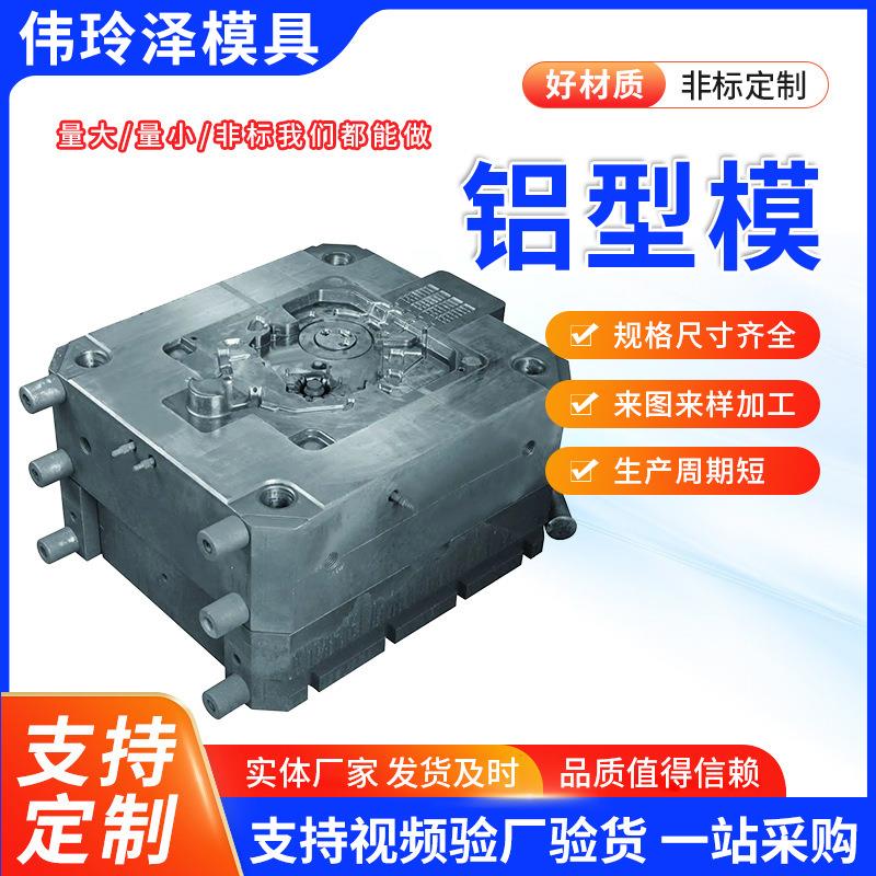 铝型模具定制铸造模具设计加工泵体泵阀模铸造加工艺品模具厂家