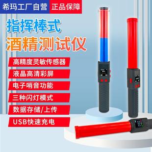 酒检卫士测酒驾查酒驾测隔夜酒酒精测试仪 AR900酒精测试仪吹气式