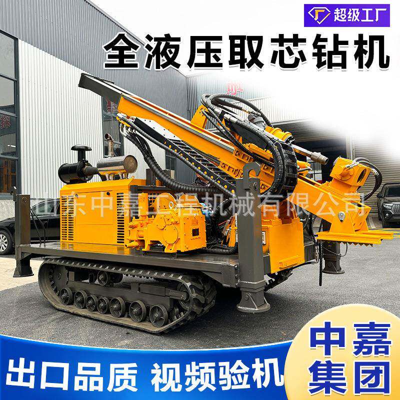 全液压取芯钻机金属矿山岩石取样机米探矿履带绳索取芯钻机