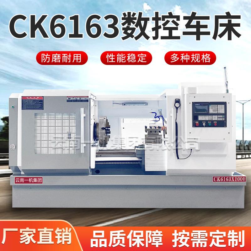 数控车床CK6163全自动卧式车床CK6163X2000金属切削车床