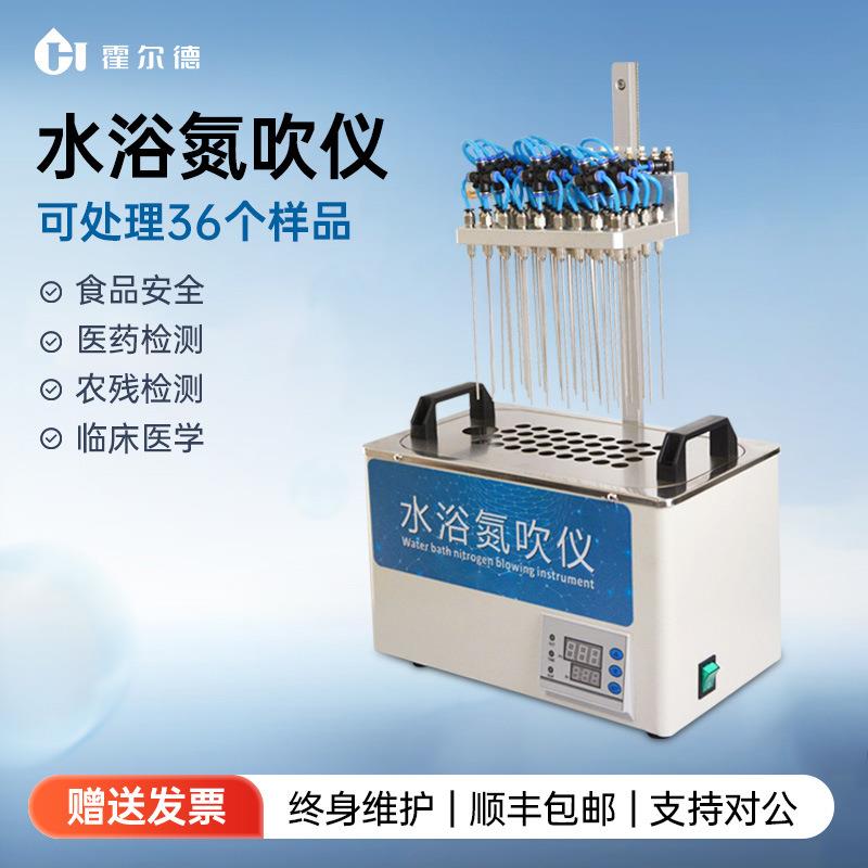 自动快速干式水浴氮吹仪氮气吹干仪吹扫仪YGC氮吹样品浓缩仪装置