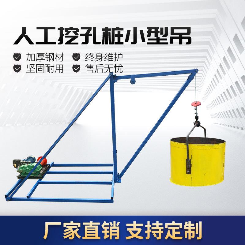 桩工哈儿机打井快速液压线圈电磁刹车哈儿吊人工挖孔桩小型吊机