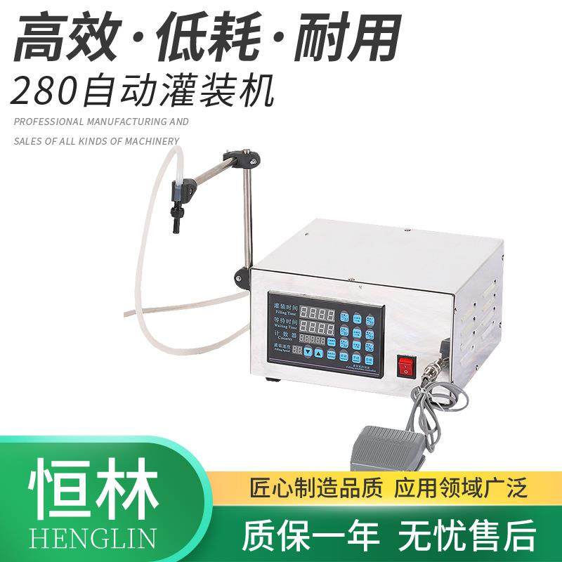 GFK-280小型灌装机数控液体定量分装机饮料白酒牛奶自动灌装机