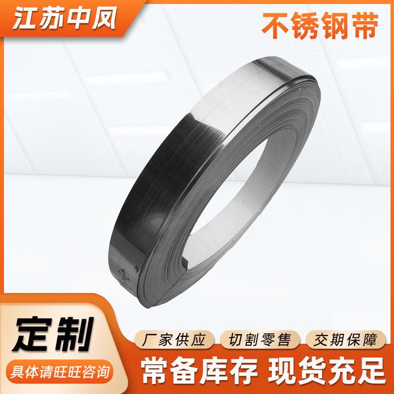 430不锈钢带2Cr133Cr13不锈铁卷不锈钢带分条耐磨耐磨条