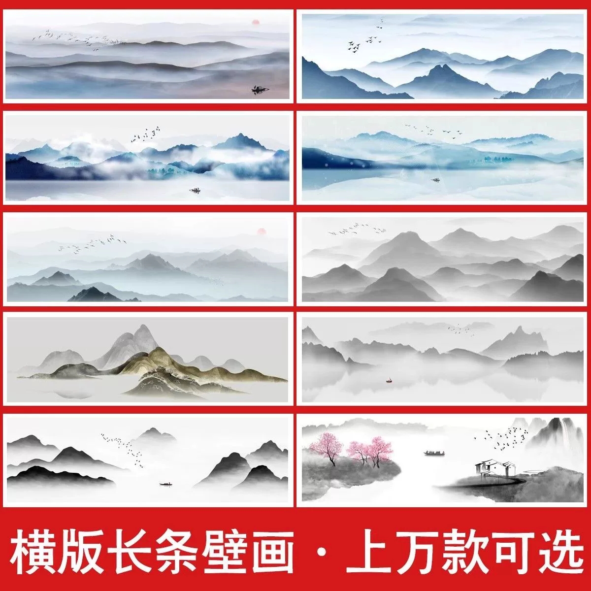 新中式山水横版长条无框画墙布床头背景墙纸宾馆酒店装修茶室壁画