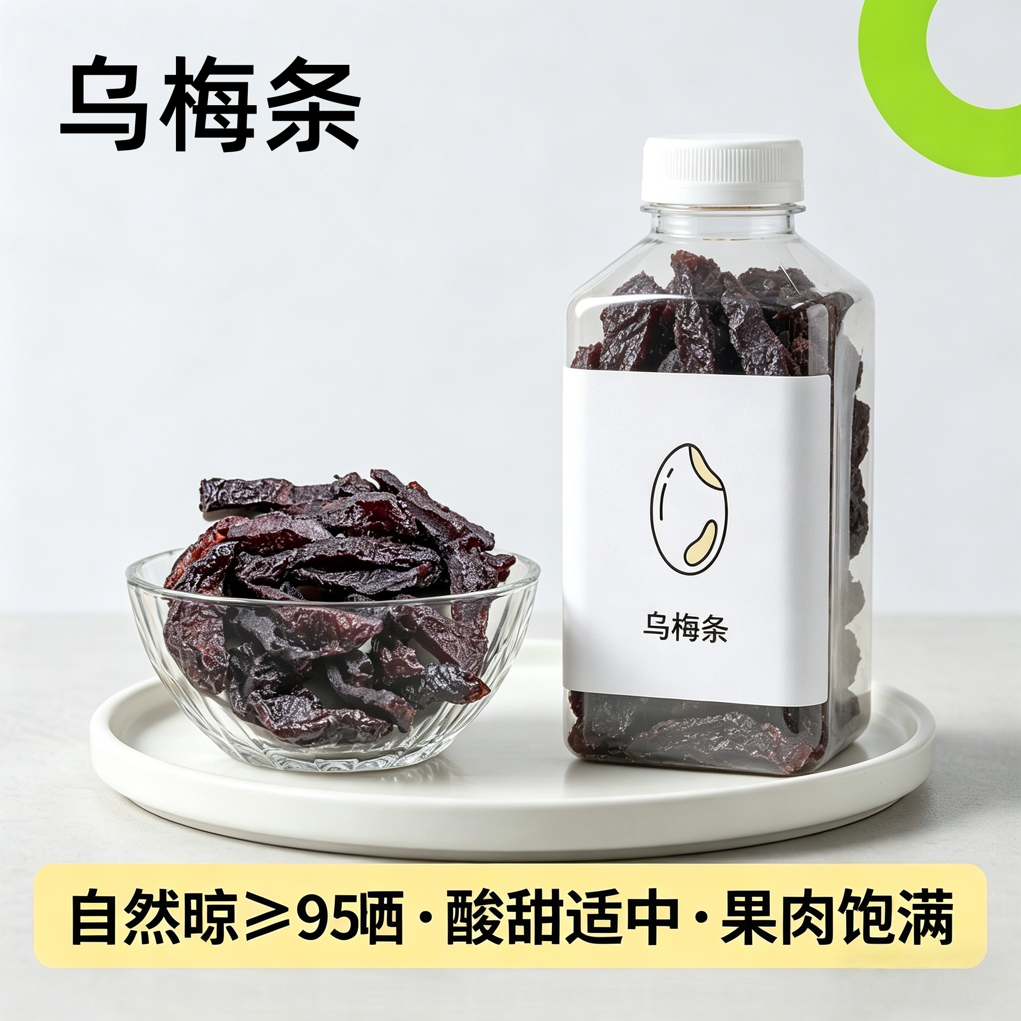 农科院乌梅条水果店专用无添加官方旗舰店乌梅条干孕妇休闲零食