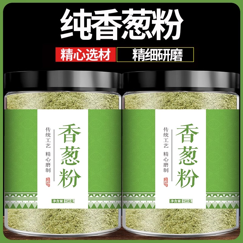 纯香葱粉300g商用干葱粉大葱粉葱末碎烧烤西餐烘焙原料调味料香料