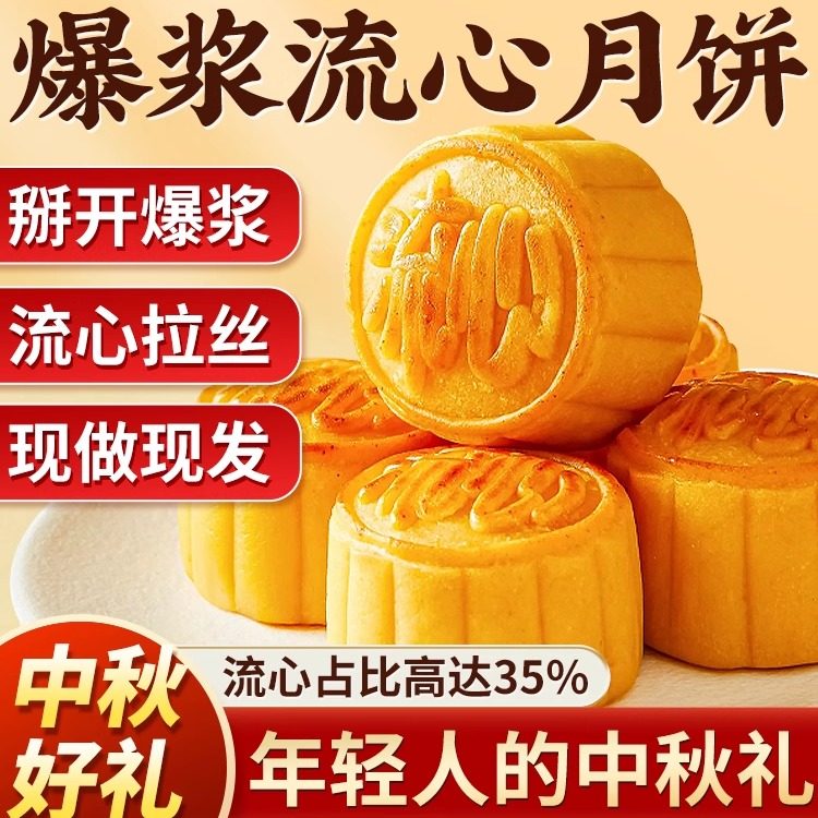 奶黄流心月饼礼盒装团购送礼佳品中秋广式月饼糕点心零食小吃批发